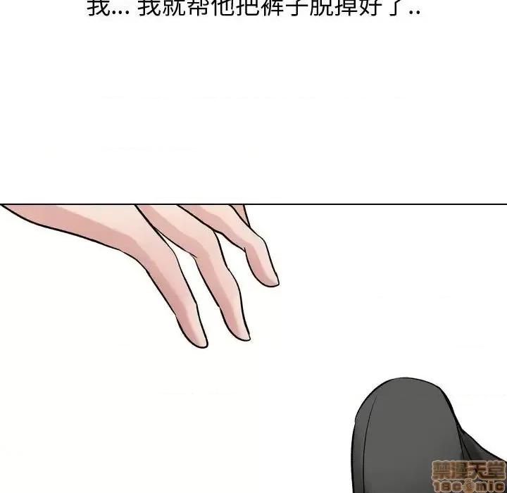 不单纯友情 挚友 10 第89页