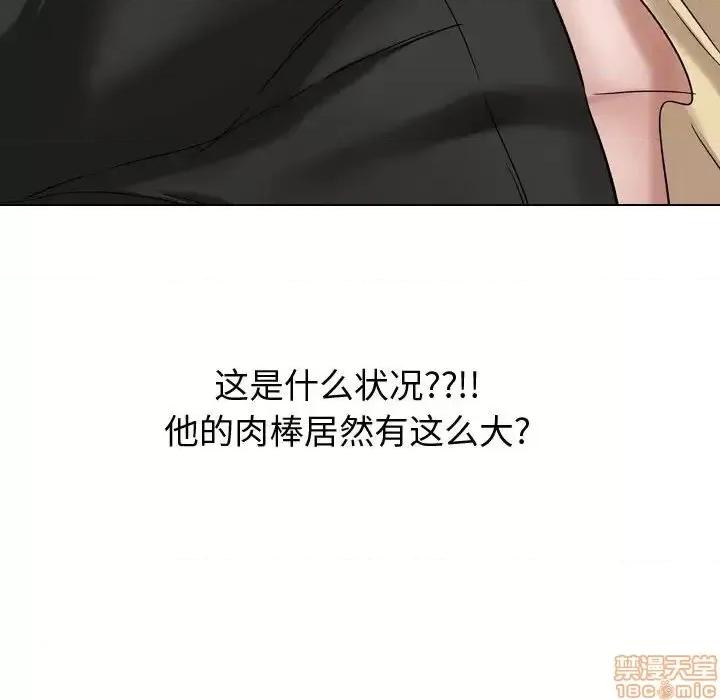 不单纯友情 挚友 10 第98页