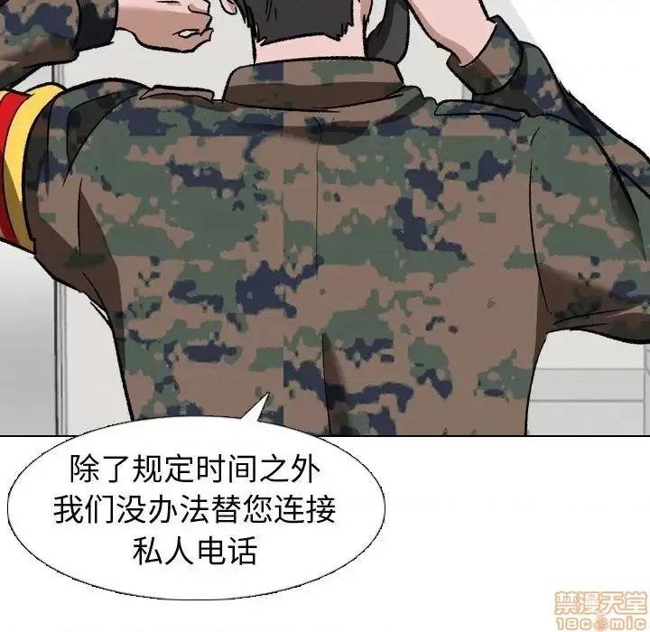 不单纯友情 挚友 10 第101页