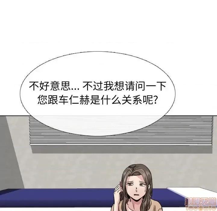 不单纯友情 挚友 10 第102页