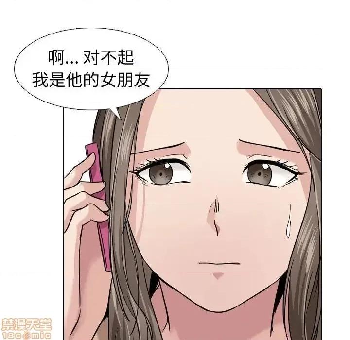 不单纯友情 挚友 10 第105页