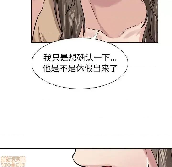 不单纯友情 挚友 10 第106页