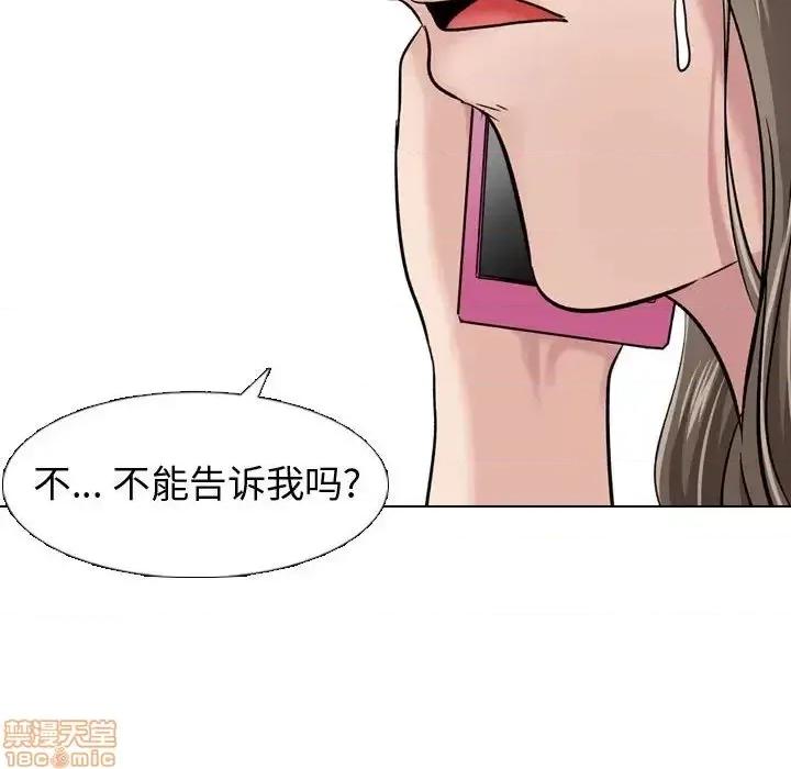 不单纯友情 挚友 10 第107页