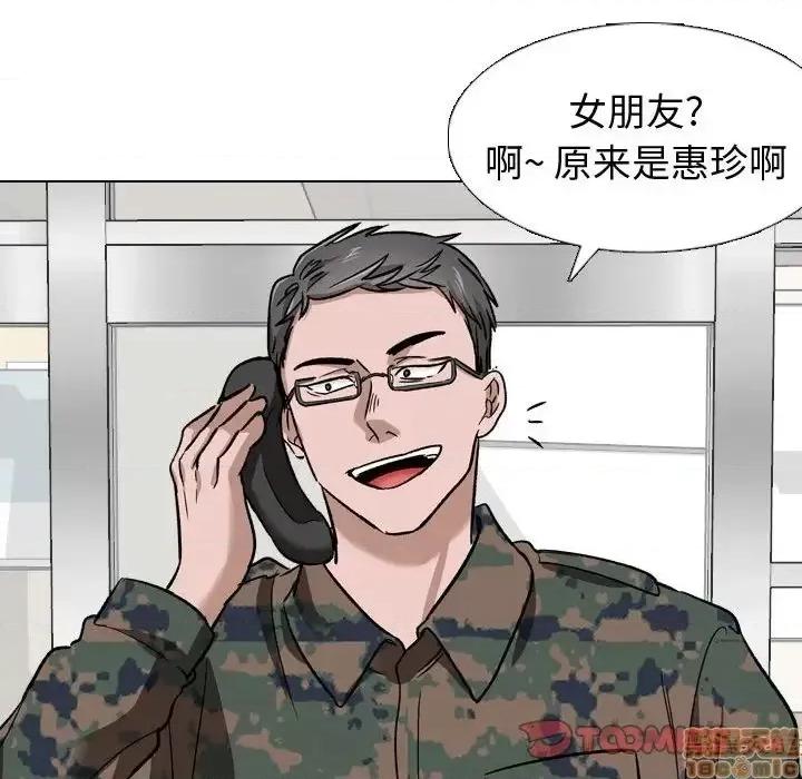 不单纯友情 挚友 10 第108页