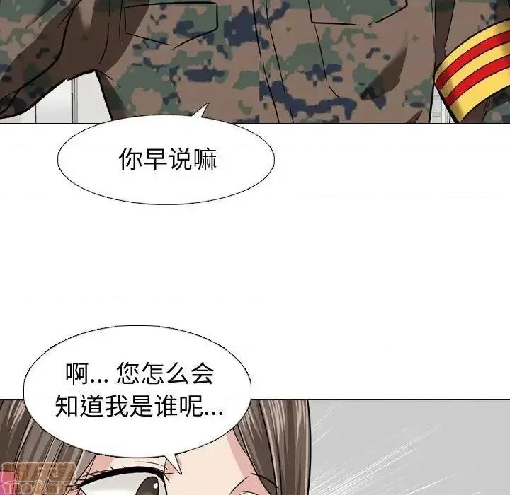 不单纯友情 挚友 10 第109页