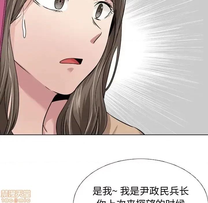 不单纯友情 挚友 10 第110页