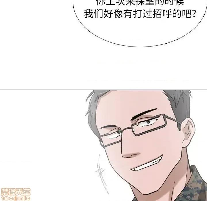 不单纯友情 挚友 10 第111页