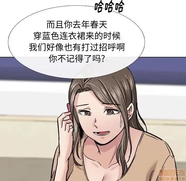 不单纯友情 挚友 10 第113页