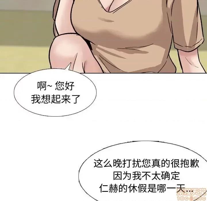 不单纯友情 挚友 10 第114页