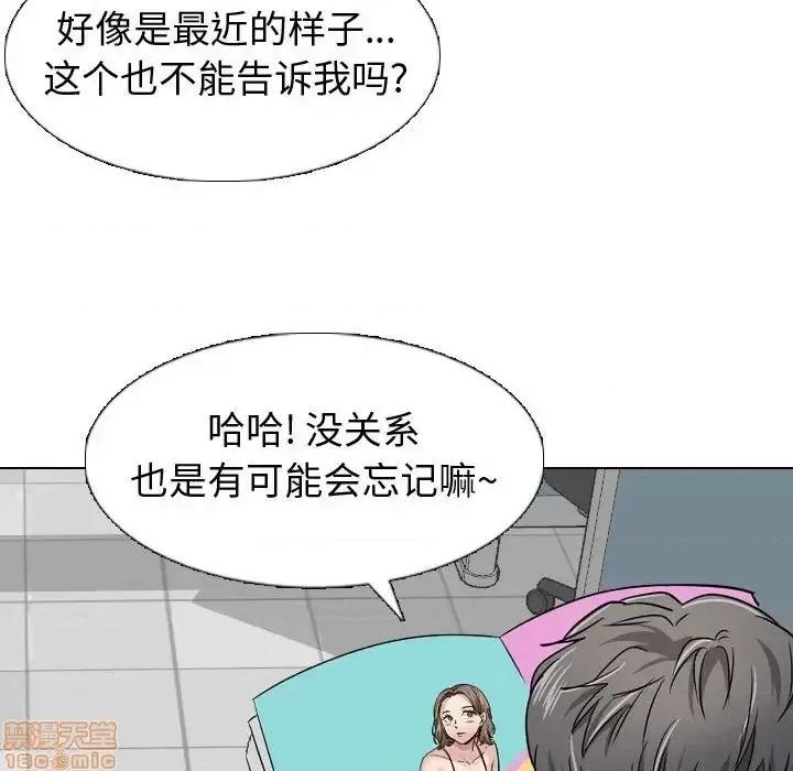不单纯友情 挚友 10 第116页