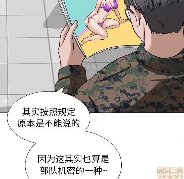 不单纯友情 挚友 10 第117页