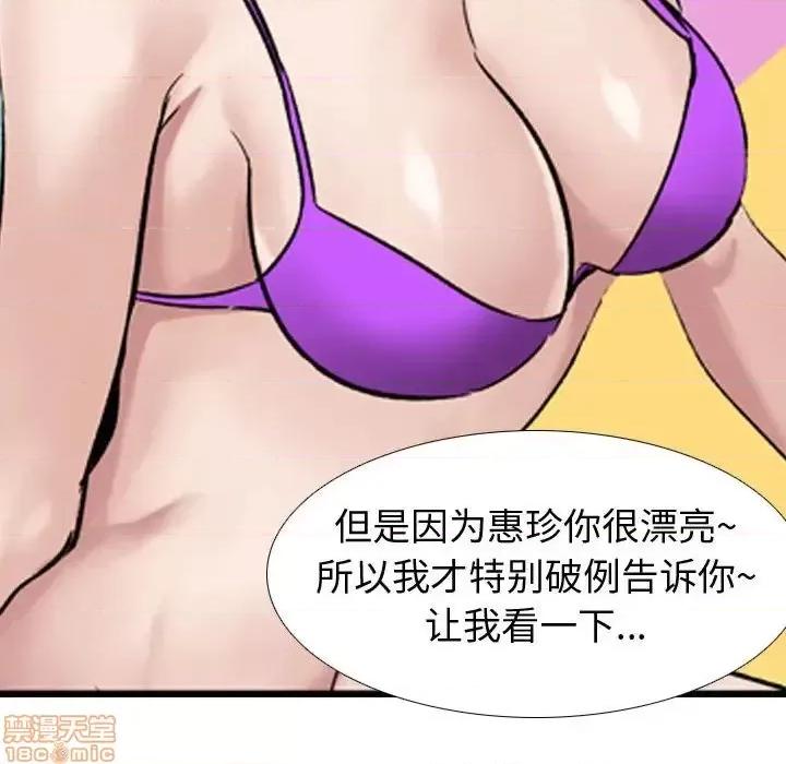 不单纯友情 挚友 10 第119页