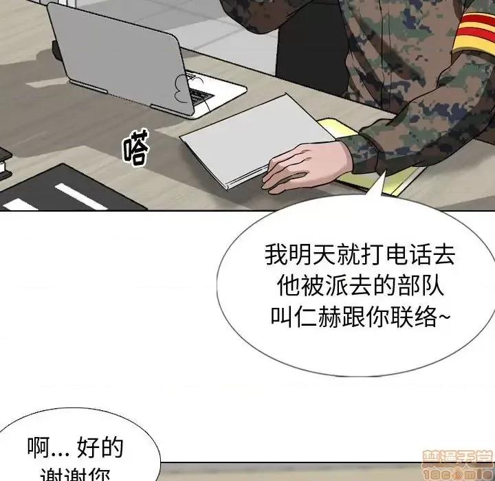 不单纯友情 挚友 10 第121页