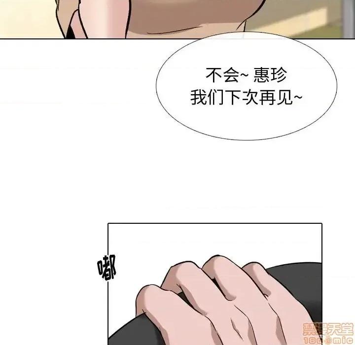 不单纯友情 挚友 10 第123页
