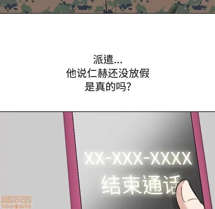 不单纯友情 挚友 10 第126页