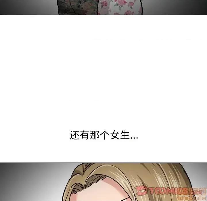 不单纯友情 挚友 10 第129页