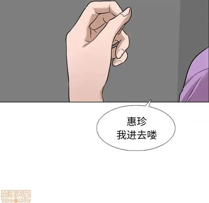 不单纯友情 挚友 10 第132页