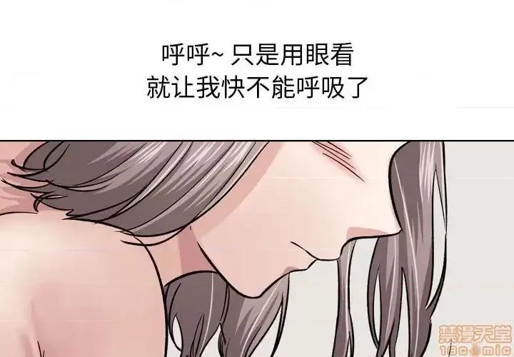 不单纯友情 挚友11 第4页