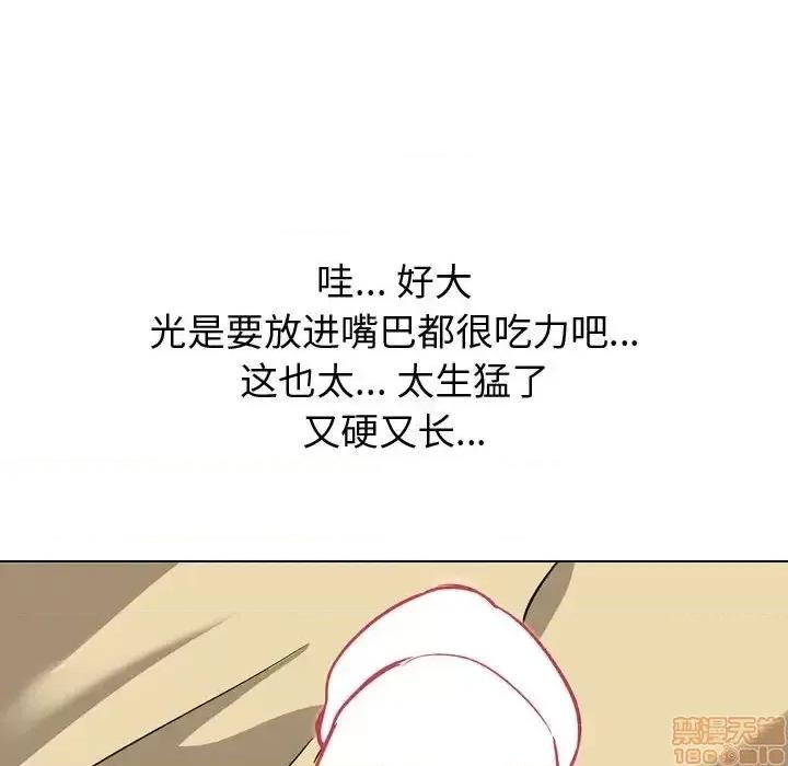 不单纯友情 挚友11 第19页