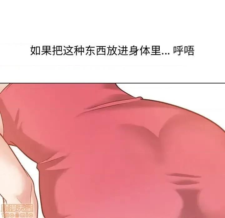 不单纯友情 挚友11 第21页