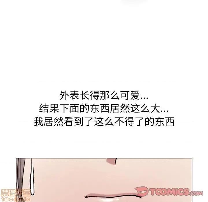 不单纯友情 挚友11 第24页