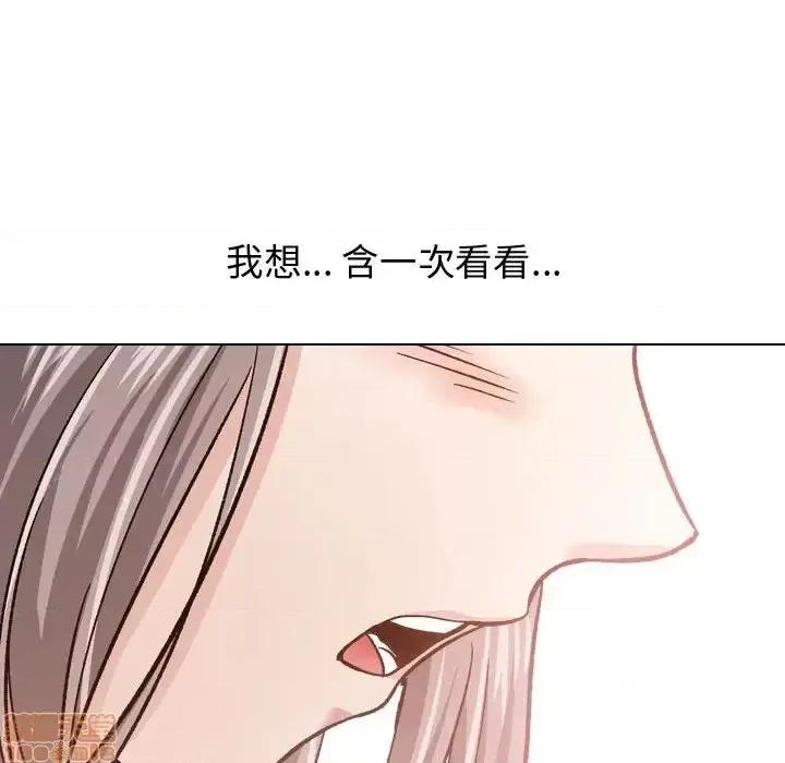 不单纯友情 挚友11 第26页