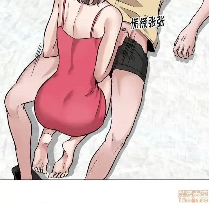 不单纯友情 挚友11 第33页