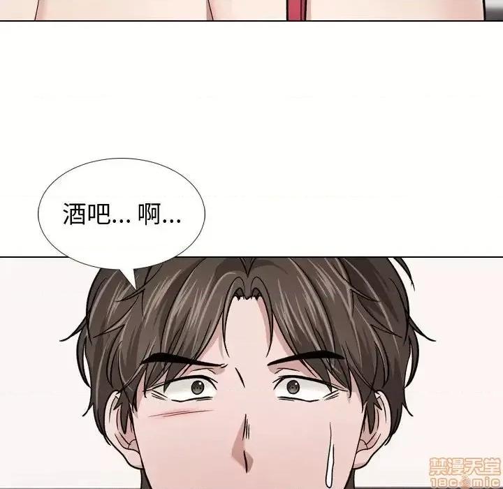 不单纯友情 挚友11 第47页
