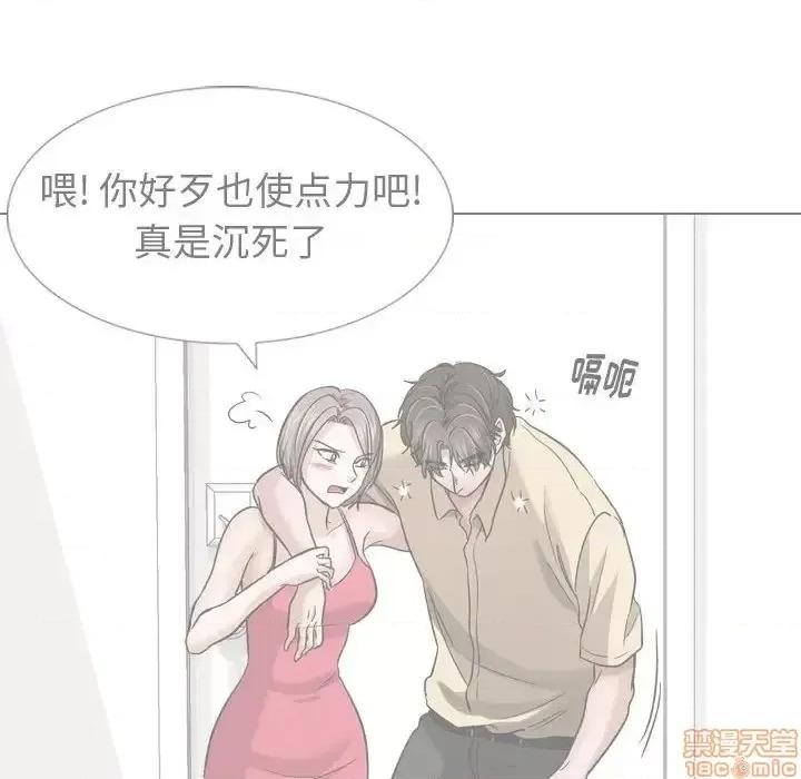 不单纯友情 挚友11 第52页