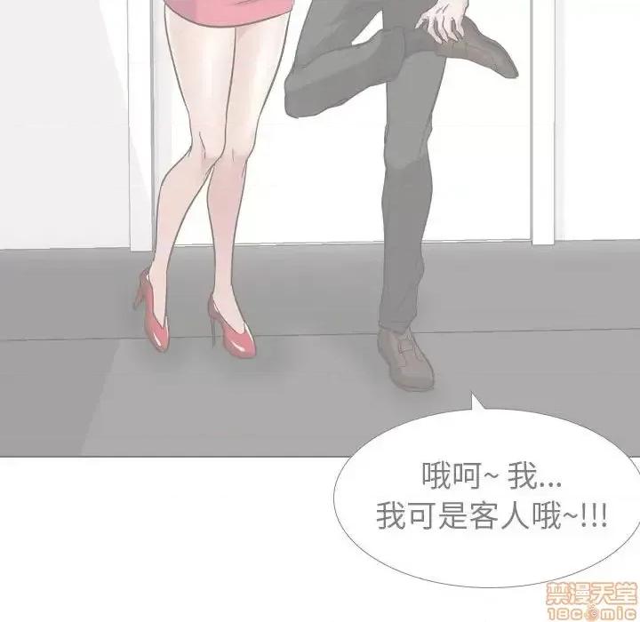 不单纯友情 挚友11 第53页