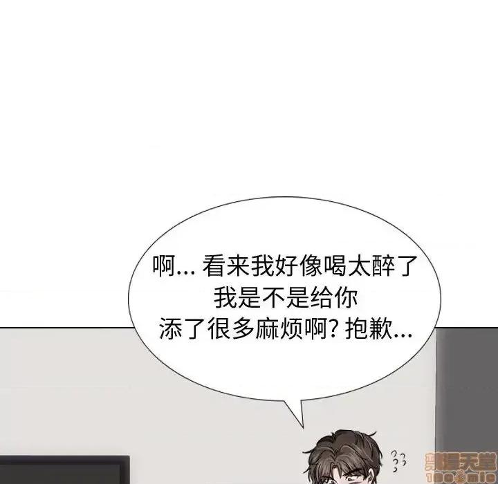 不单纯友情 挚友11 第54页