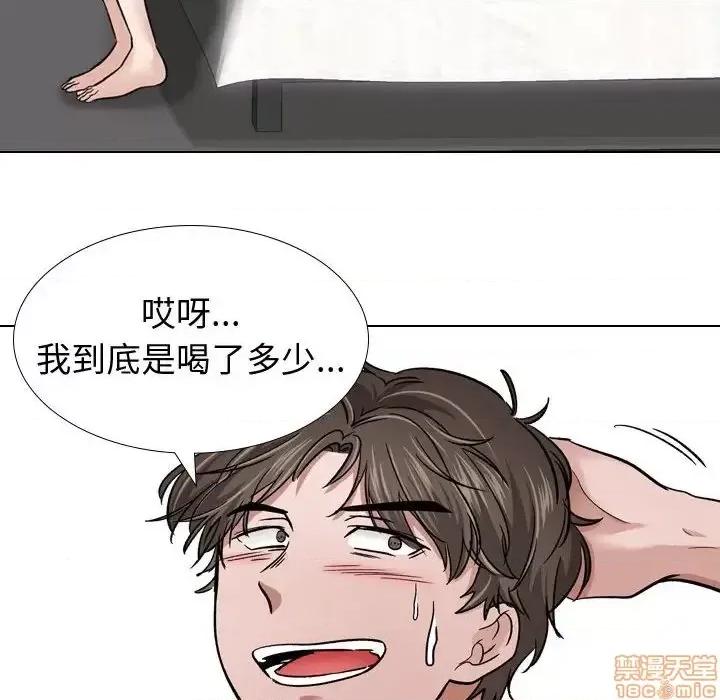 不单纯友情 挚友11 第56页