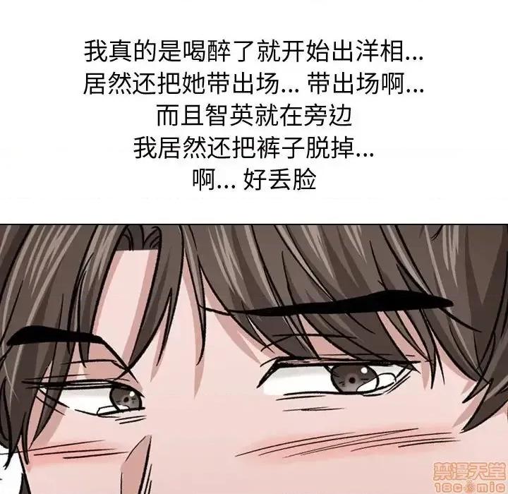 不单纯友情 挚友11 第58页
