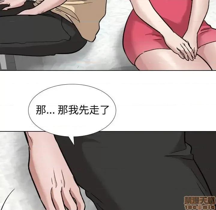不单纯友情 挚友11 第61页