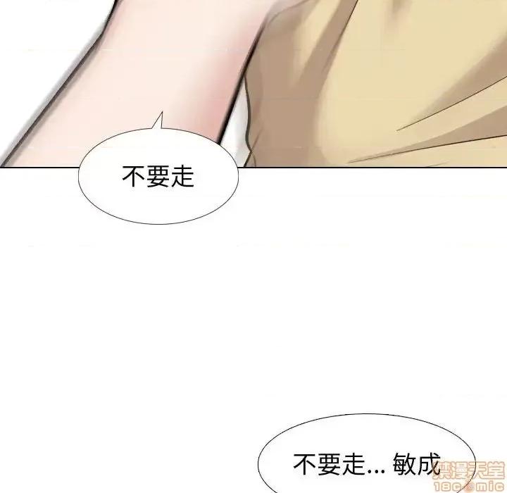 不单纯友情 挚友11 第65页