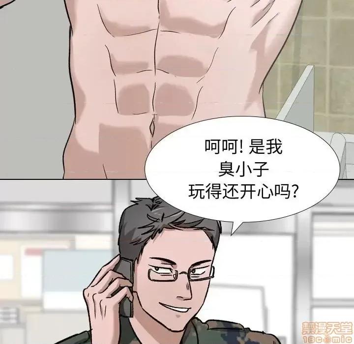 不单纯友情 挚友11 第79页