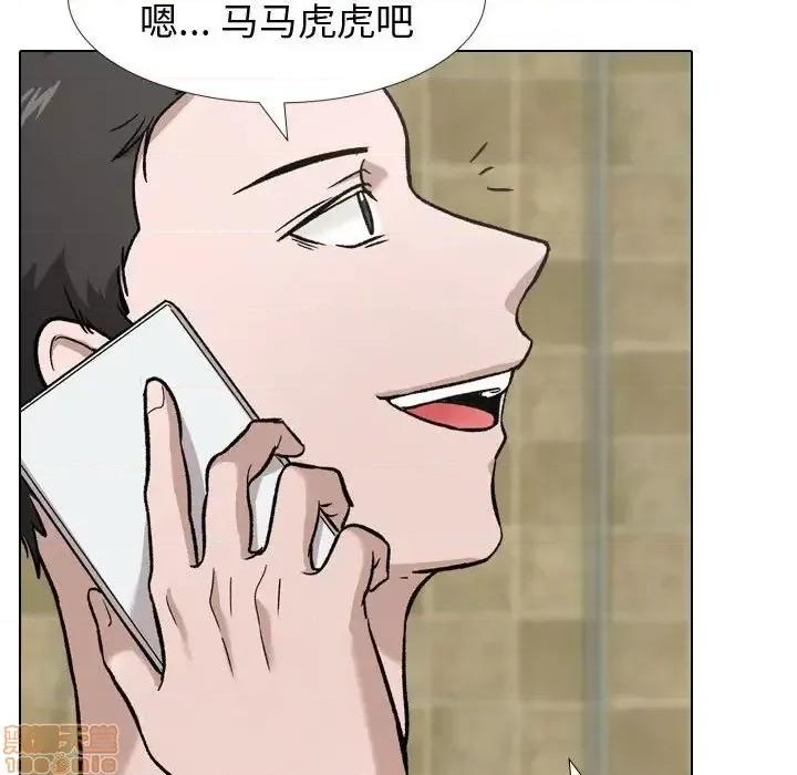 不单纯友情 挚友11 第81页