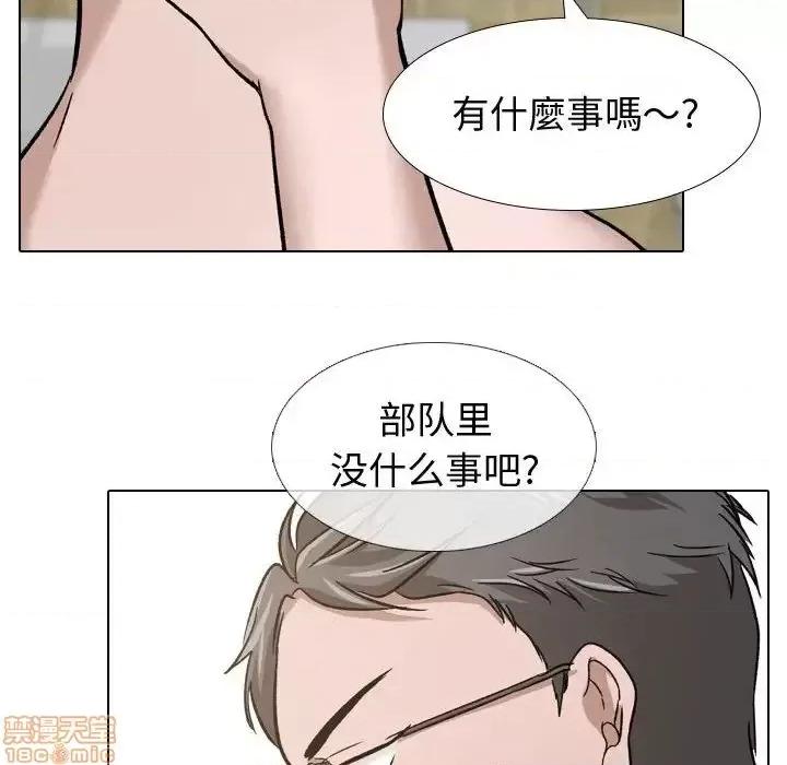 不单纯友情 挚友11 第82页