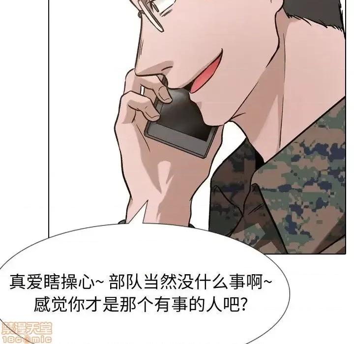 不单纯友情 挚友11 第83页