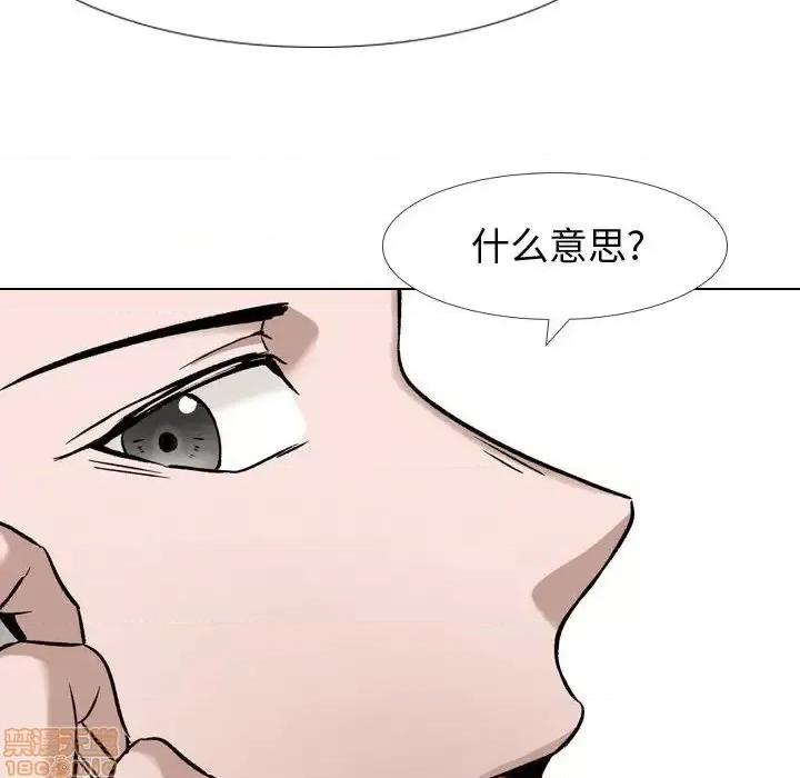 不单纯友情 挚友11 第84页