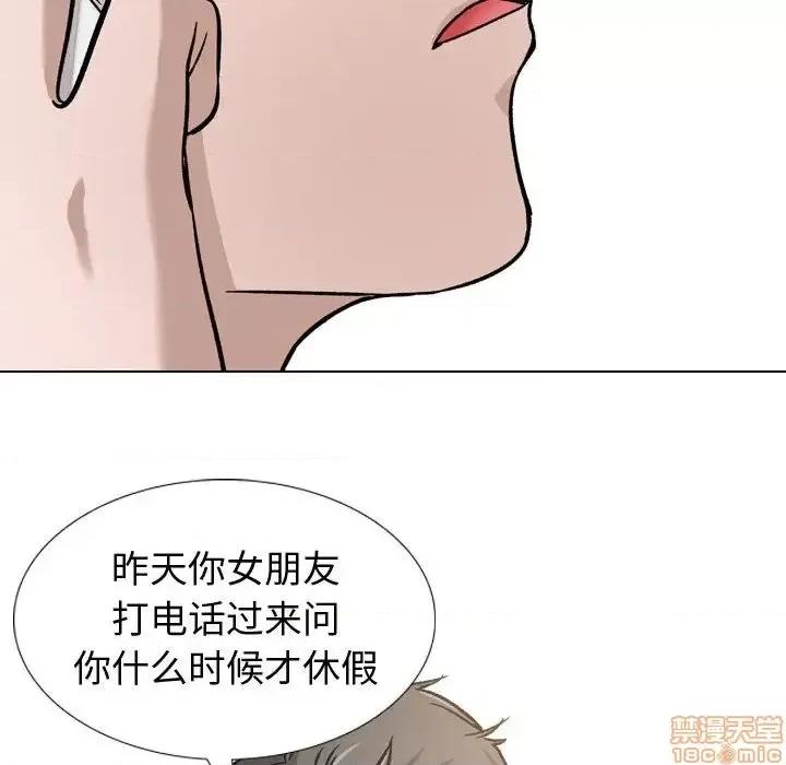 不单纯友情 挚友11 第85页