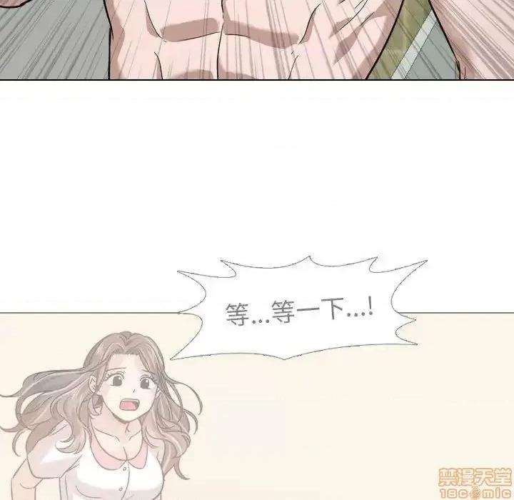不单纯友情 挚友11 第89页