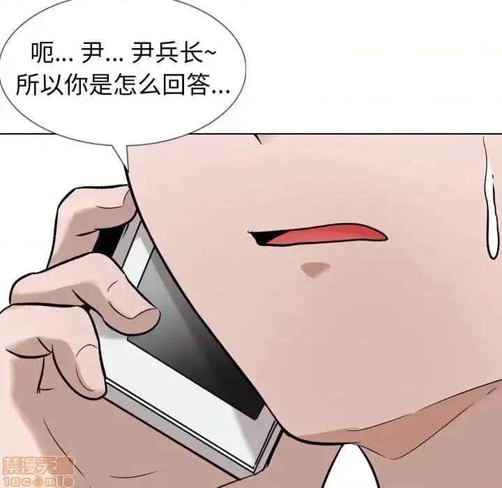 不单纯友情 挚友11 第93页