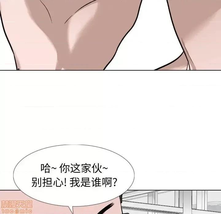 不单纯友情 挚友11 第94页
