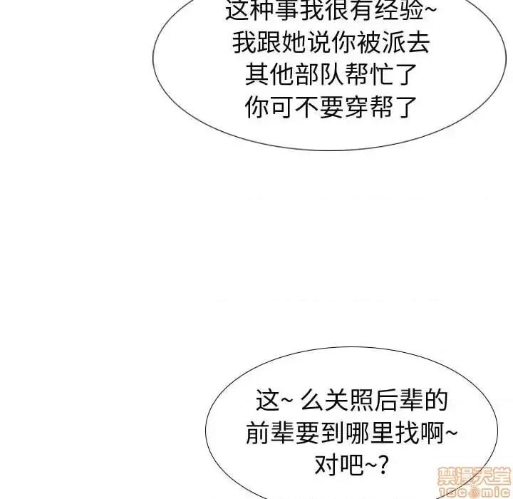 不单纯友情 挚友11 第96页