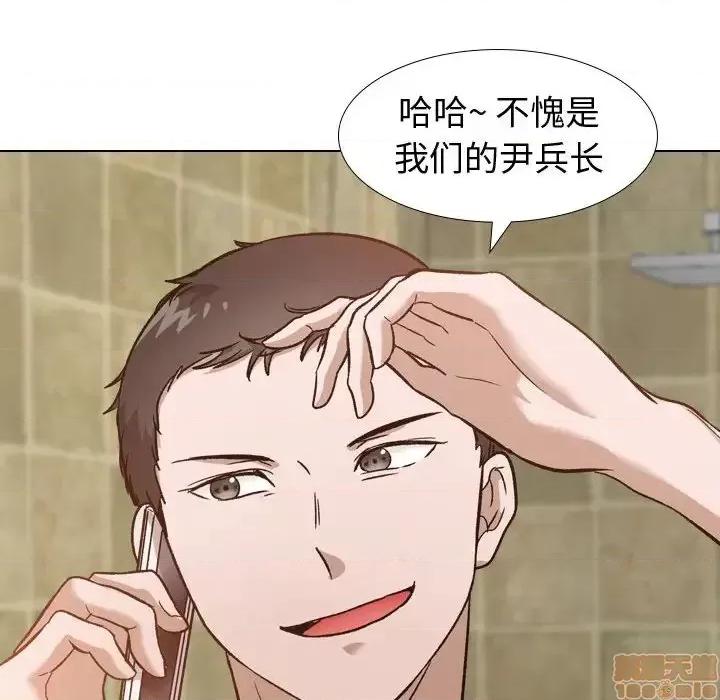 不单纯友情 挚友11 第98页