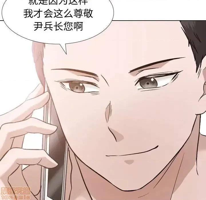 不单纯友情 挚友11 第103页