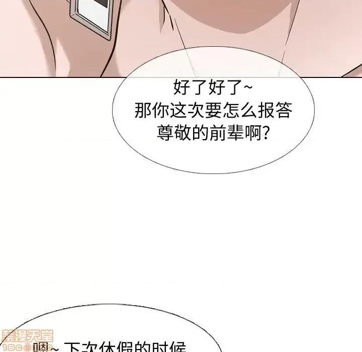 不单纯友情 挚友11 第104页