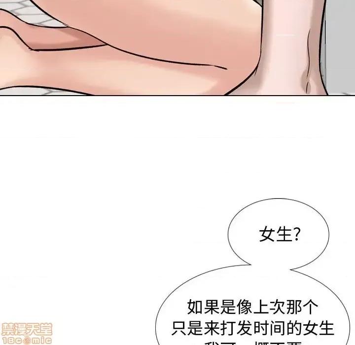 不单纯友情 挚友11 第106页