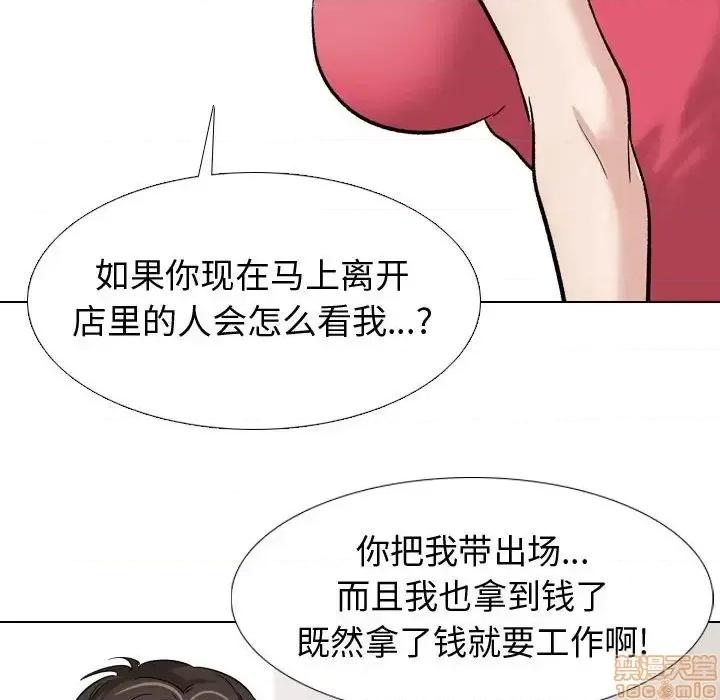 不单纯友情 挚友11 第119页